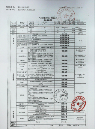 臂式电子血压计20231114321的封面