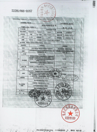 盐酸阿莫罗芬乳膏240631的封面