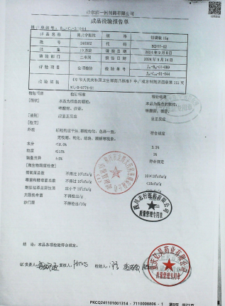 胃炎宁颗粒240902的封面