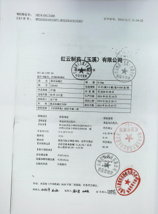 秋水仙碱片240303的封面