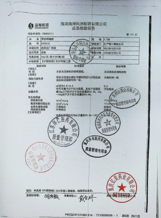 甲硝唑凝胶2410132的封面