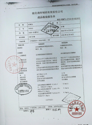 槐角丸240342的封面