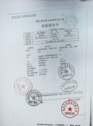 风寒感冒颗粒20240501的封面