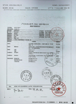 安神补脑液VK40025的封面