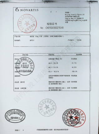 沙库巴曲额沙坦钠片TEYF6的封面