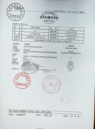 利巴韦林颗粒240104的封面