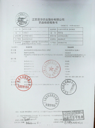 加巴喷丁胶囊NJB24E19的封面