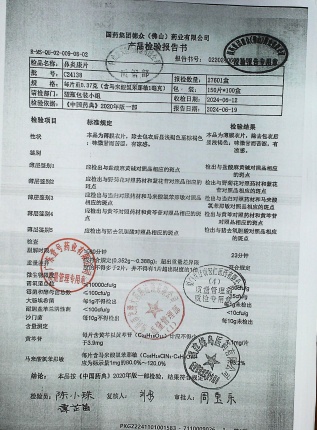 鼻炎康片C24138的封面