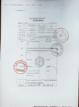 联苯苄唑乳膏240704的封面