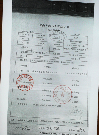 冻疮膏240702的封面