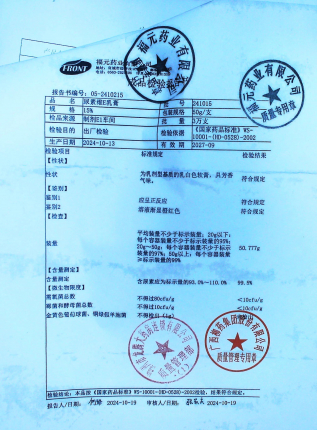 尿素维E乳膏241015的封面