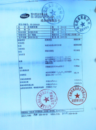 红霉素软膏240439的封面