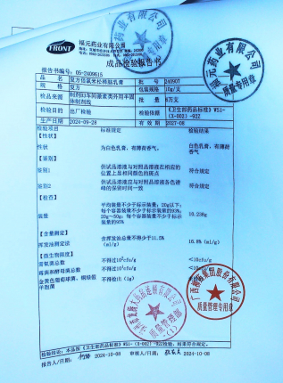 复方倍氯米松樟脑乳膏240907的封面