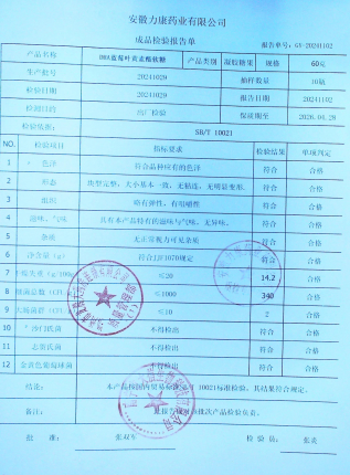 DHA蓝莓叶黄素酯软糖20241029的封面
