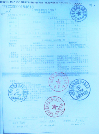 牛黄解毒片240401的封面