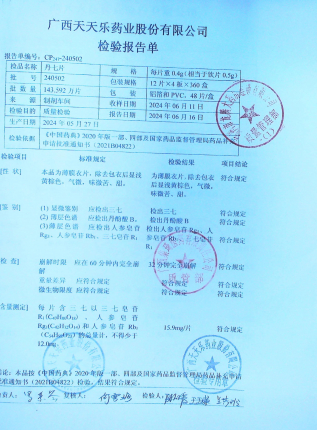 丹七片240502的封面