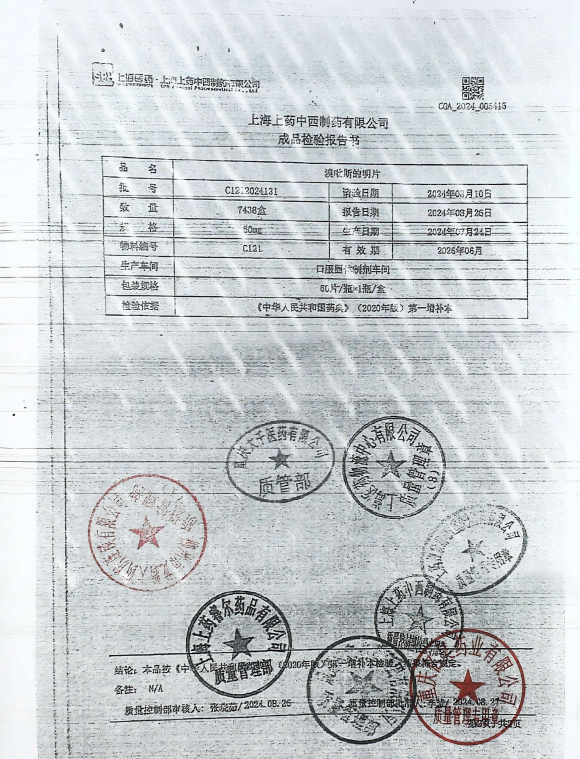溴吡斯的明片C1212024131的封面