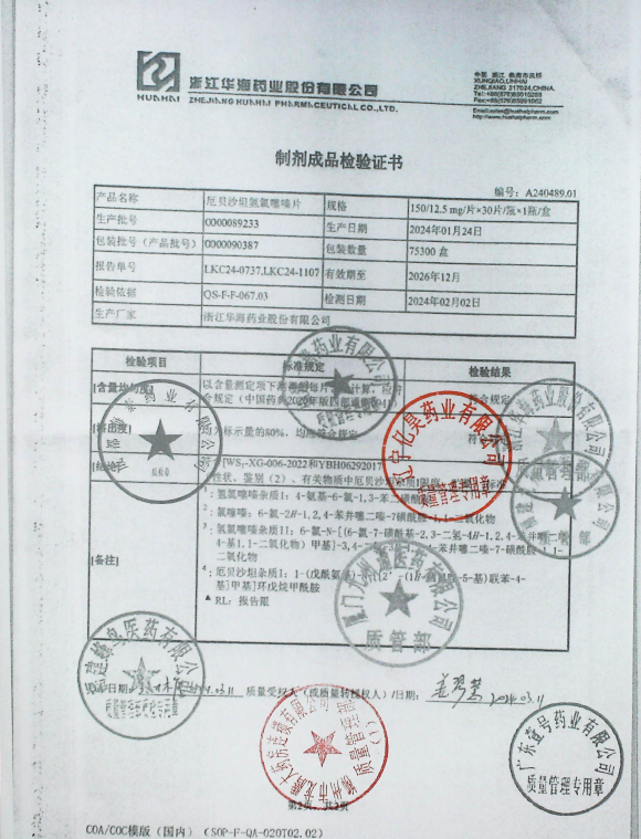 厄贝沙坦氢氯噻嗪片0000089233的封面