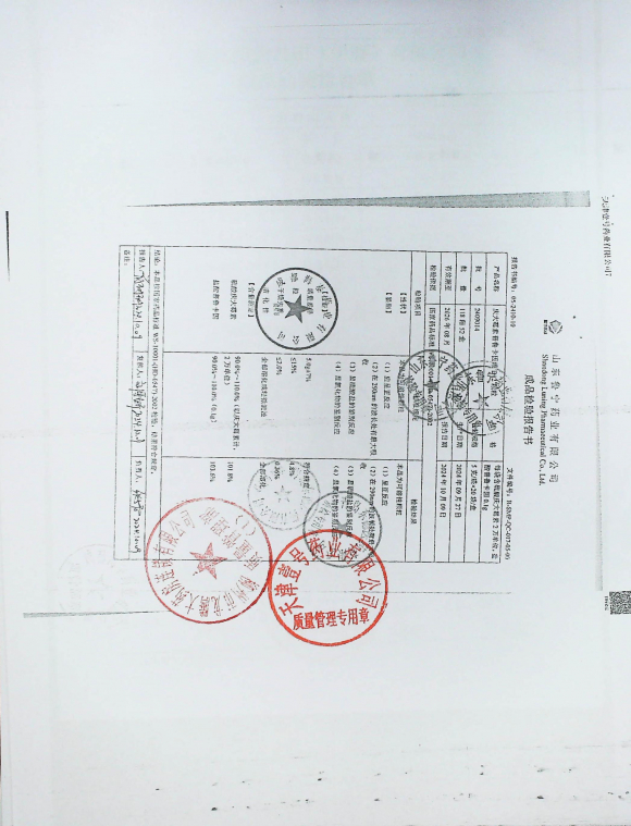 庆大霉素普鲁卡因维B12颗粒2409014的封面