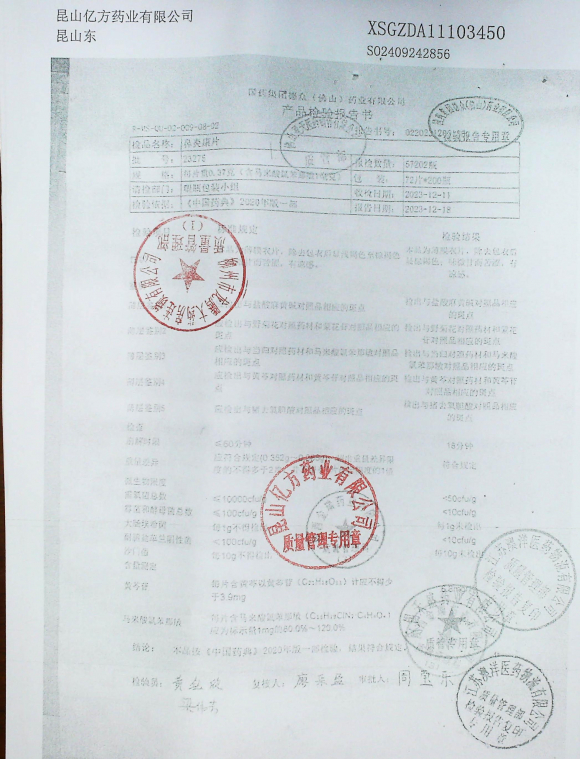 鼻炎康片23275的封面