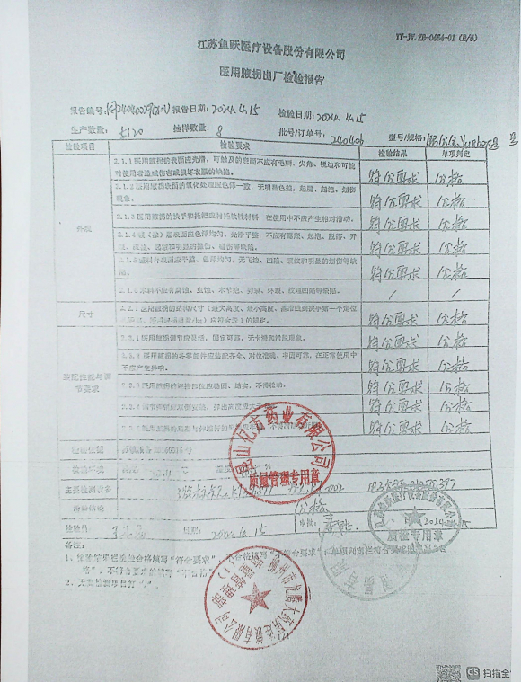 医用腋拐240406的封面