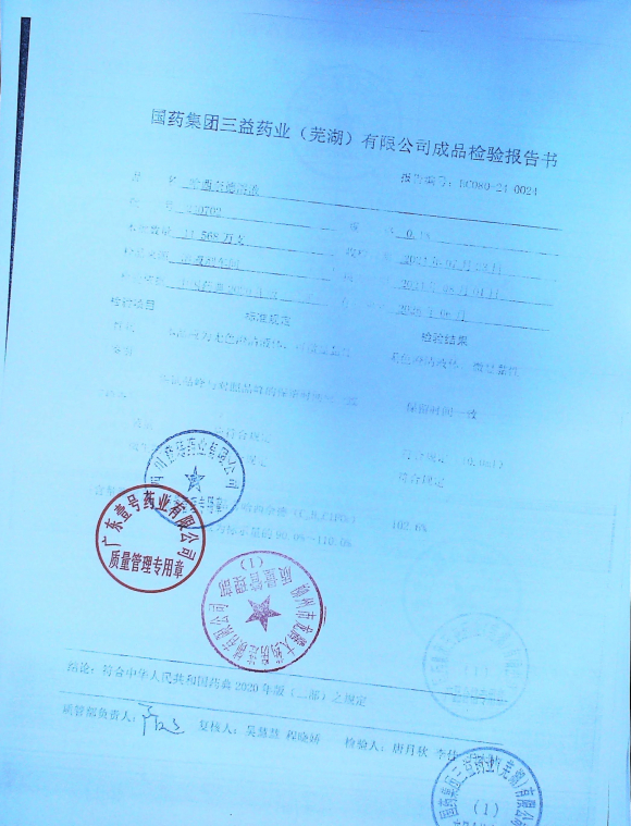哈西奈德溶液240702的封面
