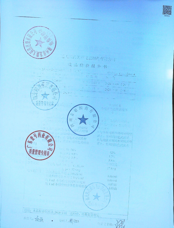 麝香舒活搽剂20240901的封面