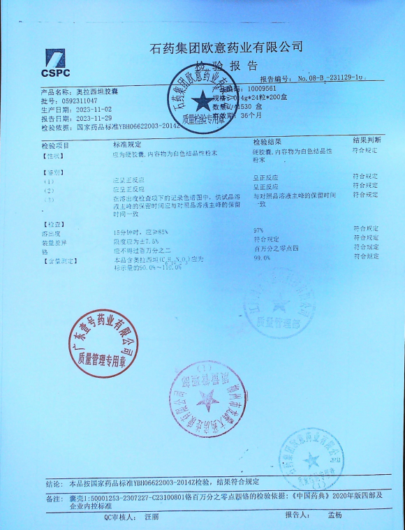 奥拉西坦胶囊0592311047的封面