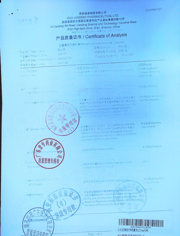盐酸氟桂利嗪胶囊PGJ030M的封面