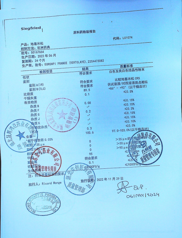 地塞米松50167664的封面