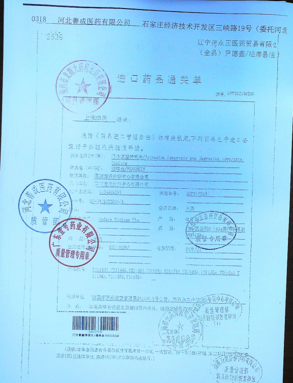 门冬氨酸钾镁片T31151A的封面