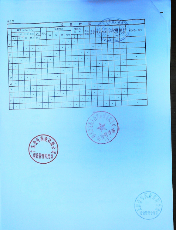 臂式电子血压计240403的封面
