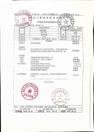 阿昔洛韦乳膏C0224091的封面