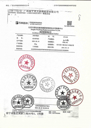 非布司他片624097025的封面