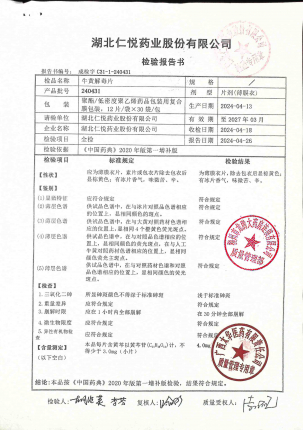 牛黄解毒片240431的封面