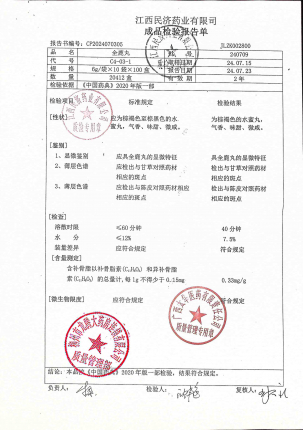 全鹿丸240709的封面
