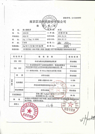 维A酸乳膏2404193的封面