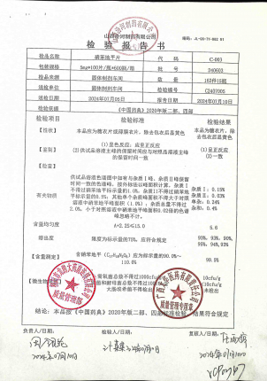 硝苯地平片240603的封面
