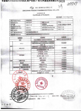 利伐沙班片223110101的封面