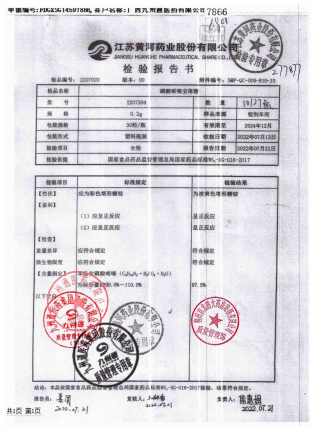 磷酸哌嗪宝塔糖2207304的封面