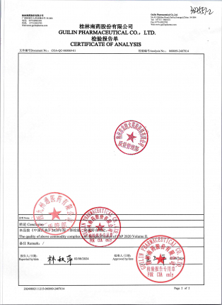 复方甘草片CG240712的封面