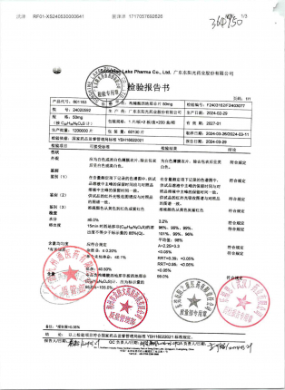 枸橼酸西地那非片(乐福思)24020592的封面