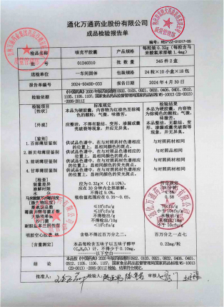 咳克平胶囊01240310的封面