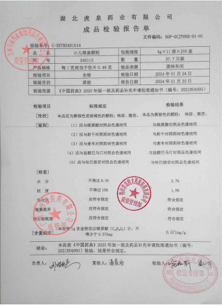 小儿咽扁颗粒240113的封面