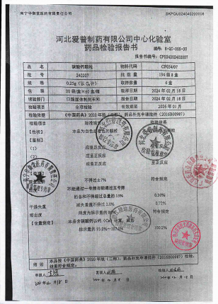碳酸钙颗粒240207的封面