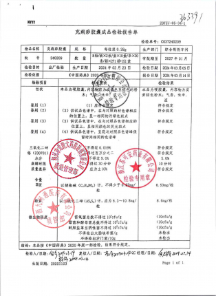 克痢痧胶囊240209的封面
